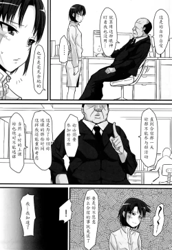 Page 8 of Basuke Shoujo to Sukebe na Hoshuu