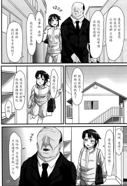 Page 9 of Basuke Shoujo to Sukebe na Hoshuu