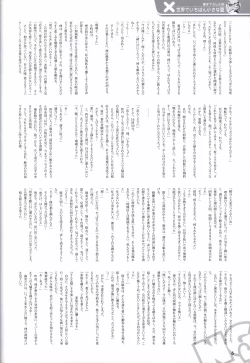 Page 126 of Sekai de Ichiban Dame na Koi Visual Fanbook