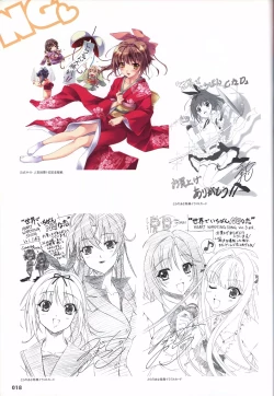 Page 21 of Sekai de Ichiban Dame na Koi Visual Fanbook