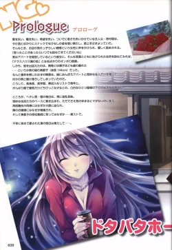 Page 23 of Sekai de Ichiban Dame na Koi Visual Fanbook