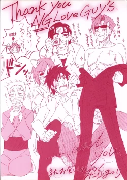 Page 2 of Sekai de Ichiban Dame na Koi Visual Fanbook