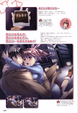 Page 37 of Sekai de Ichiban Dame na Koi Visual Fanbook