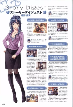 Page 73 of Sekai de Ichiban Dame na Koi Visual Fanbook