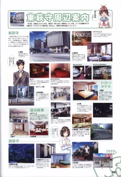 Page 88 of Sekai de Ichiban Dame na Koi Visual Fanbook