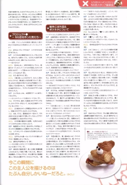 Page 94 of Sekai de Ichiban Dame na Koi Visual Fanbook