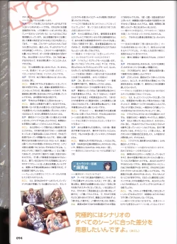 Page 97 of Sekai de Ichiban Dame na Koi Visual Fanbook