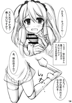 Page 13 of WOSO | We Love Over-Knee Socks 2