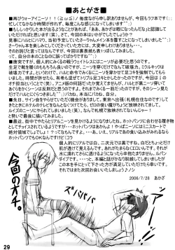 Page 28 of WOSO | We Love Over-Knee Socks 2