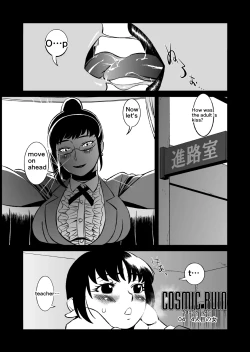 Page 112 of COSMIC RUIN