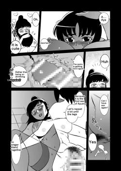 Page 133 of COSMIC RUIN