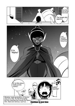 Page 143 of COSMIC RUIN