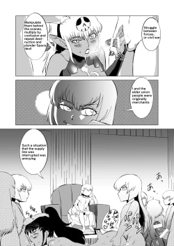 Page 220 of COSMIC RUIN