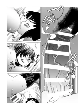 Page 259 of COSMIC RUIN