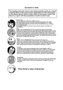 Page 76 of COSMIC RUIN