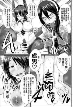 Page 15 of KanRubber Gekishuu Fuuzoku Full Course