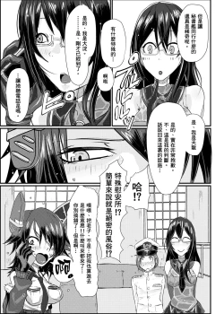 Page 5 of KanRubber Gekishuu Fuuzoku Full Course