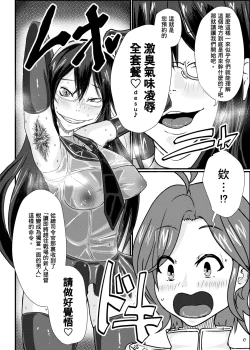 Page 6 of KanRubber Gekishuu Fuuzoku Full Course