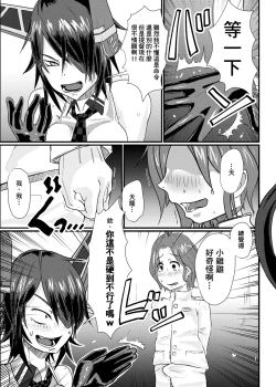 Page 7 of KanRubber Gekishuu Fuuzoku Full Course