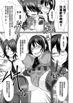 Page 9 of KanRubber Gekishuu Fuuzoku Full Course