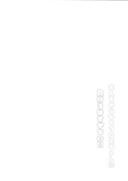 Page 3 of Otona o Karakau Chloe-chan ni Makeru Hazu ga nai!