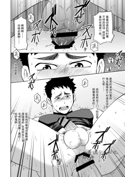 Page 21 of Yakyuubu no Senpai ni VR de Giji SEX Sasete Mita | 和棒球部的前辈用VR模拟SEX