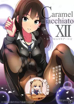 Download Caramel Macchiato 12