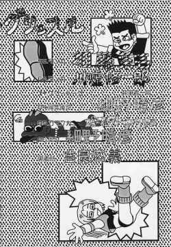 Page 7 of throbbing gristle