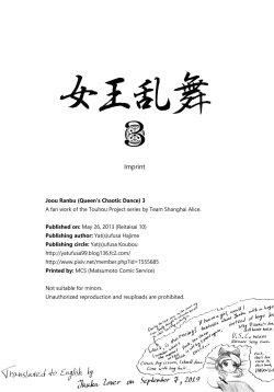 Page 17 of Joou Ranbu 3 | Queen's Chaotic Dance 3