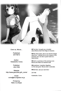 Page 24 of Soredemo Miuna