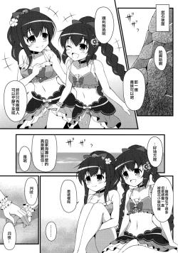 Page 5 of Magi Summer!