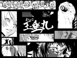 Page 1 of くノ一んこ玉垂丸