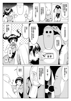 Page 27 of くノ一んこ玉垂丸