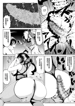 Page 31 of くノ一んこ玉垂丸