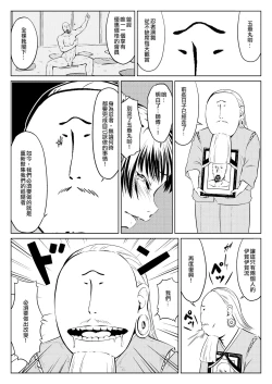 Page 3 of くノ一んこ玉垂丸