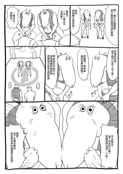 Page 50 of くノ一んこ玉垂丸