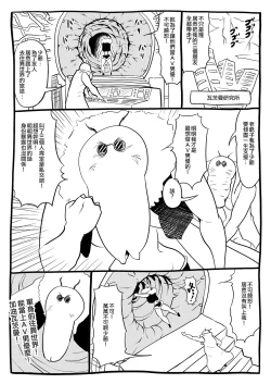 Page 51 of くノ一んこ玉垂丸