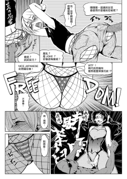 Page 60 of くノ一んこ玉垂丸