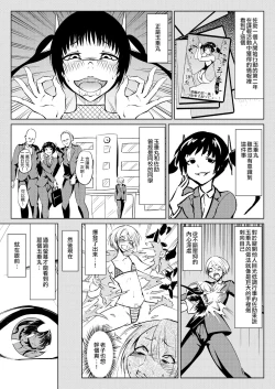 Page 62 of くノ一んこ玉垂丸