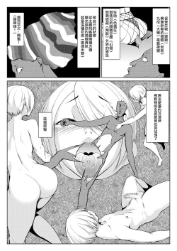 Page 69 of くノ一んこ玉垂丸
