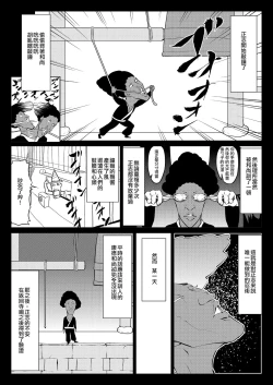 Page 73 of くノ一んこ玉垂丸