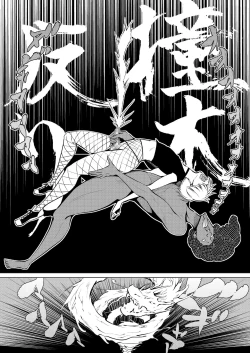 Page 79 of くノ一んこ玉垂丸