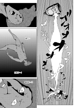 Page 80 of くノ一んこ玉垂丸