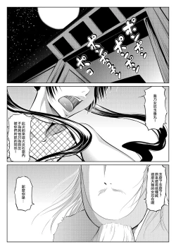 Page 84 of くノ一んこ玉垂丸