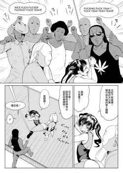 Page 9 of くノ一んこ玉垂丸