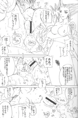 Page 12 of PULP Basic Instinct