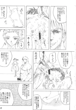 Page 17 of PULP Basic Instinct