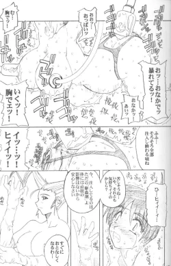 Page 44 of PULP Basic Instinct