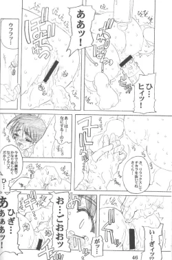 Page 45 of PULP Basic Instinct