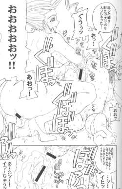 Page 46 of PULP Basic Instinct